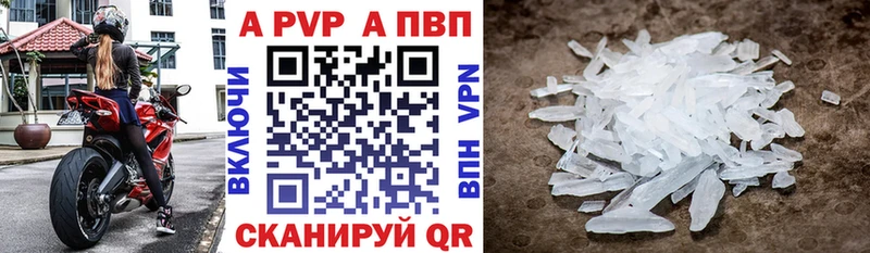 кракен зеркало  Поронайск  A-PVP СК КРИС 