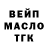 ГАШ гашик Arseniy top