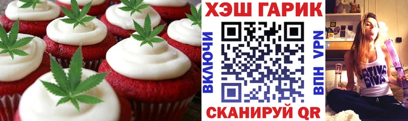 Еда ТГК марихуана Поронайск