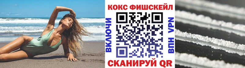 Кокаин VHQ  Поронайск 