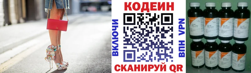 Кодеиновый сироп Lean напиток Lean (лин)  цены   Поронайск 