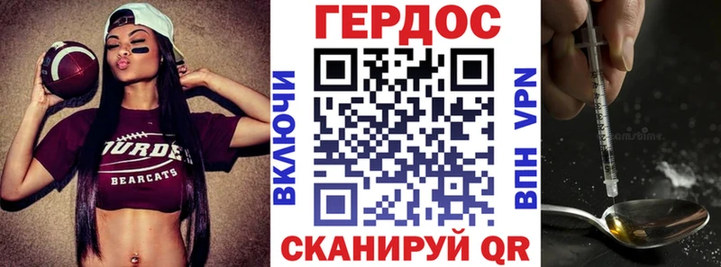 Героин Heroin  MEGA зеркало  Поронайск  наркота 