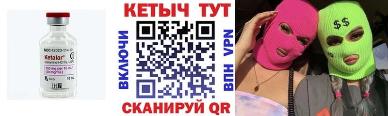 Кетамин ketamine  гидра   Поронайск  маркетплейс Telegram  где купить  