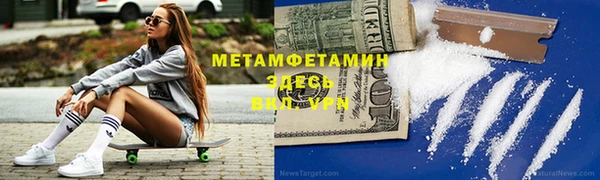 метамфетамин Алексин