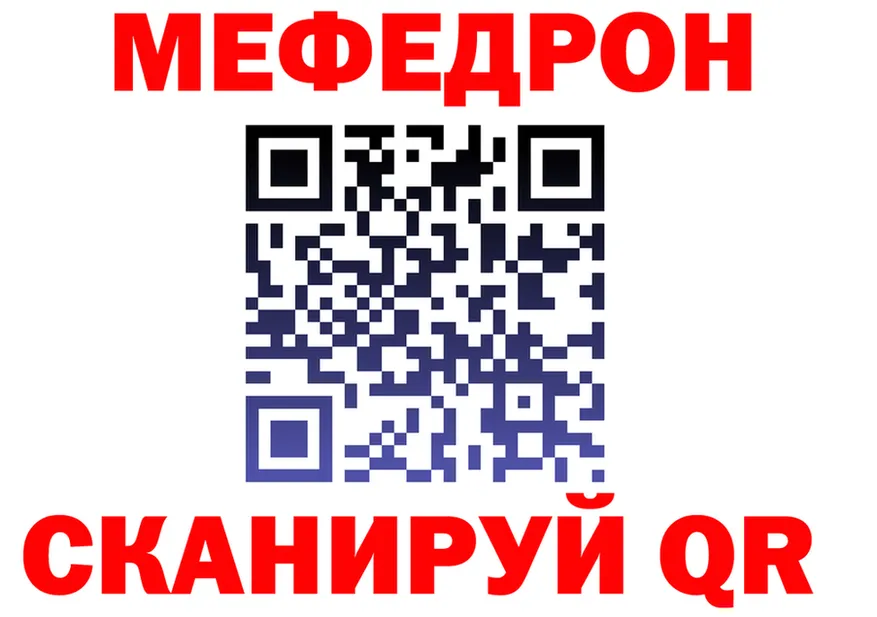 МЕФ мука ONION площадка гидра Поронайск