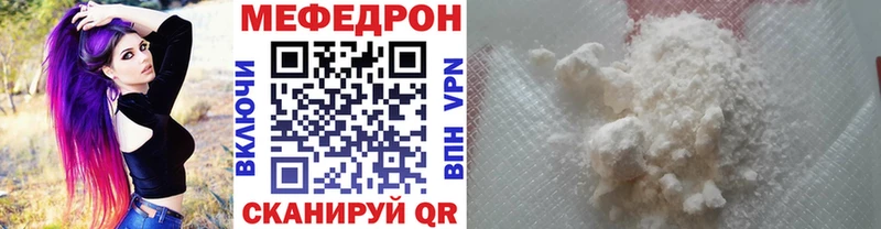 даркнет сайт  даркнет формула  Мефедрон VHQ  Поронайск 
